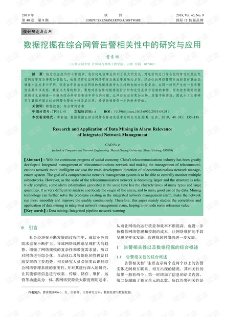 4949正版免费全年资料-综合研究解释落实