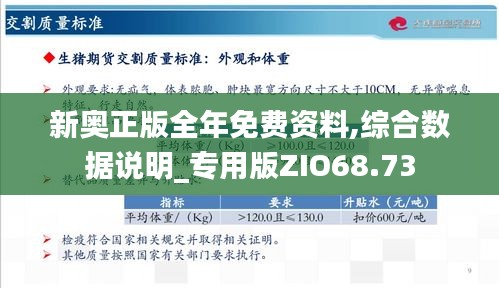 新奥精准资料免费提供(综合版)-讲解词语解释释义