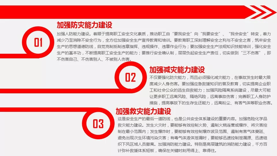 最新安全教育培训，打造全方位的安全防护体系