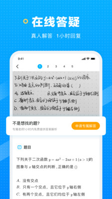 晓搜题最新版，智能学习的新选择