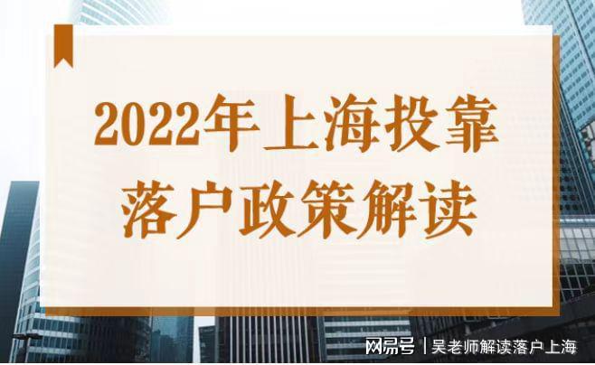 子女上海最新落户政策解析