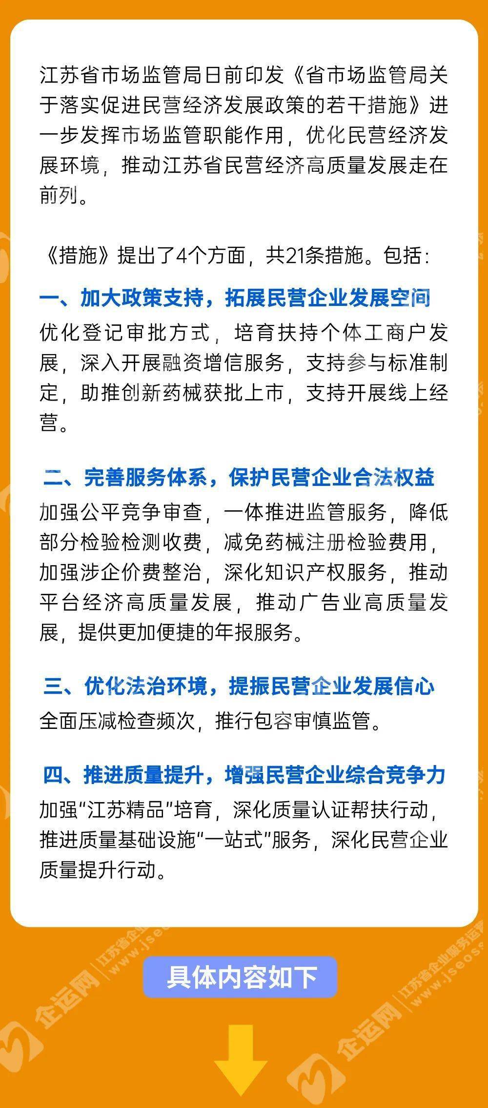 江苏政策最新消息深度解读