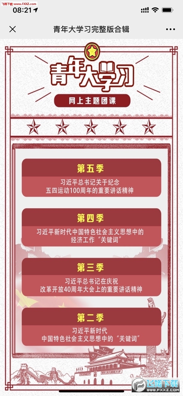 青年大最新答案十季，探索青春的新篇章