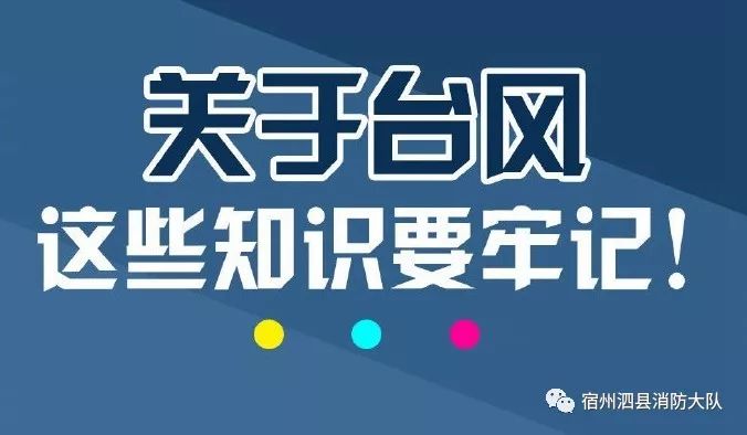 八号台风最新消息，全方位应对与防范，保障人民生命财产安全