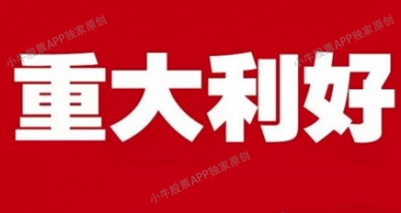 九鼎新材最新公告，引领行业变革，开启新征程